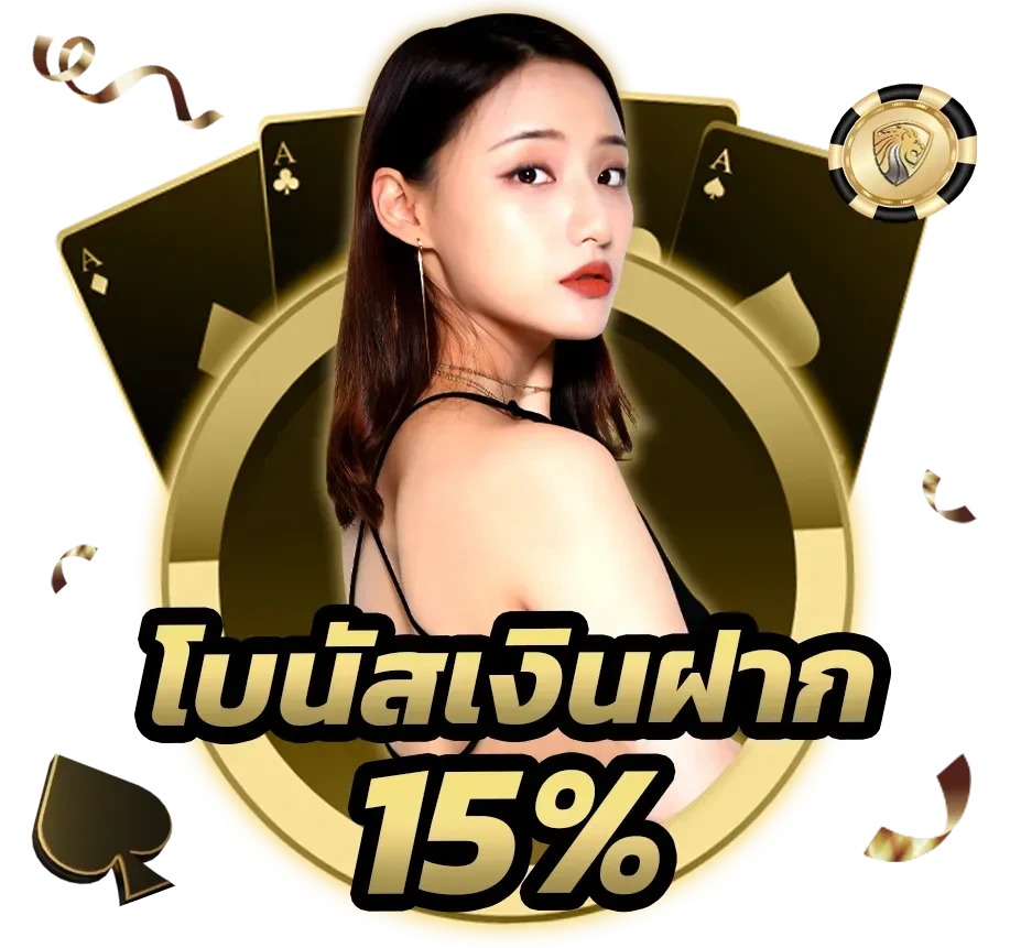 WF 58 ไม่มีขั้นต่ำ